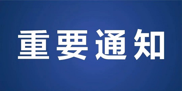 微信图片_20200508094439