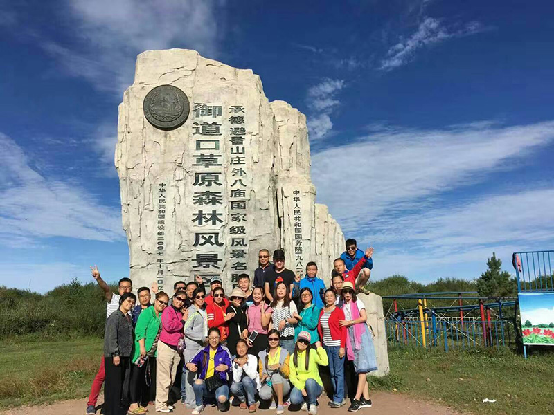 公司旅游