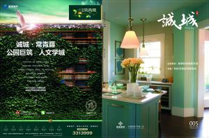 诚城报刊第五期